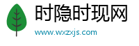 時隱時現(xiàn)網(wǎng)